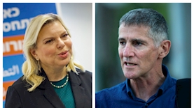 יאיר גולן שרה נתניהו, צילום: אהרון קרון משה שי פלאש 90